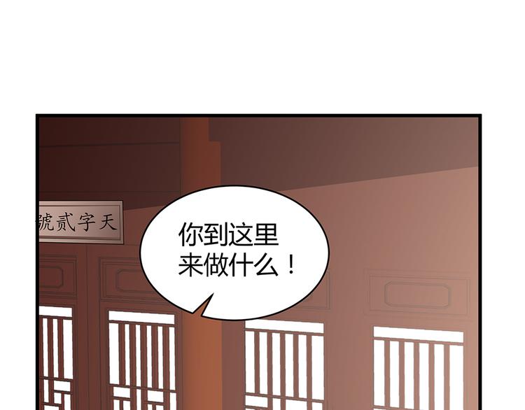 第30话 想害我？没门！63