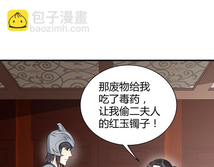 第30话 想害我？没门！65