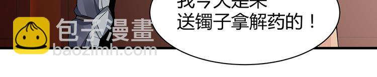 第30话 想害我？没门！67