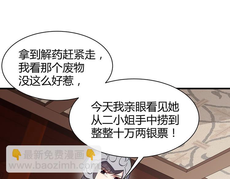 第30话 想害我？没门！68