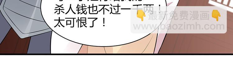第30话 想害我？没门！70