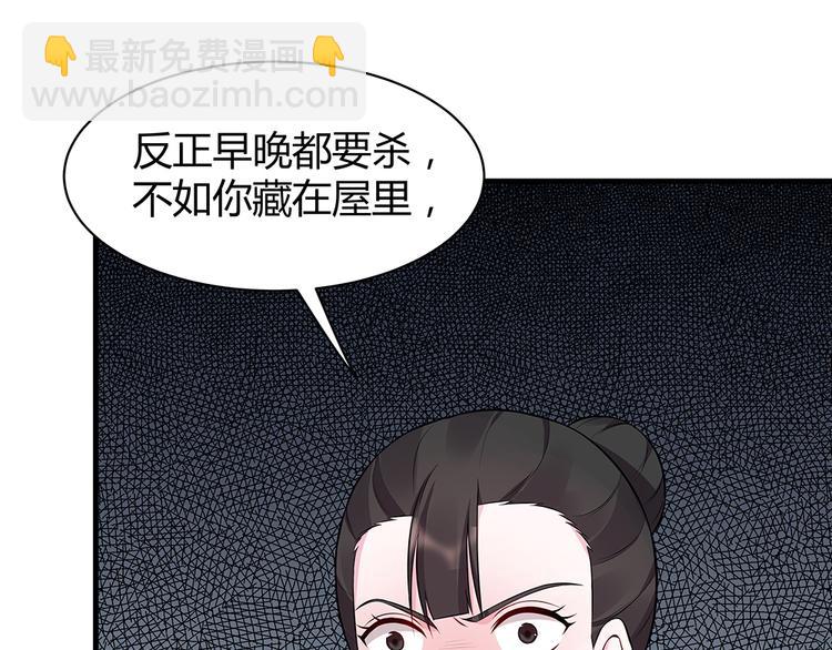 第30话 想害我？没门！71