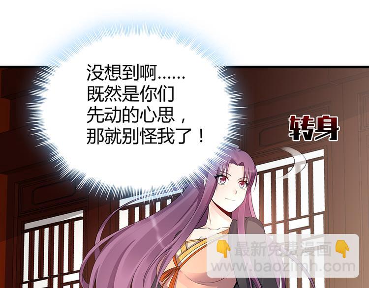 第30话 想害我？没门！77