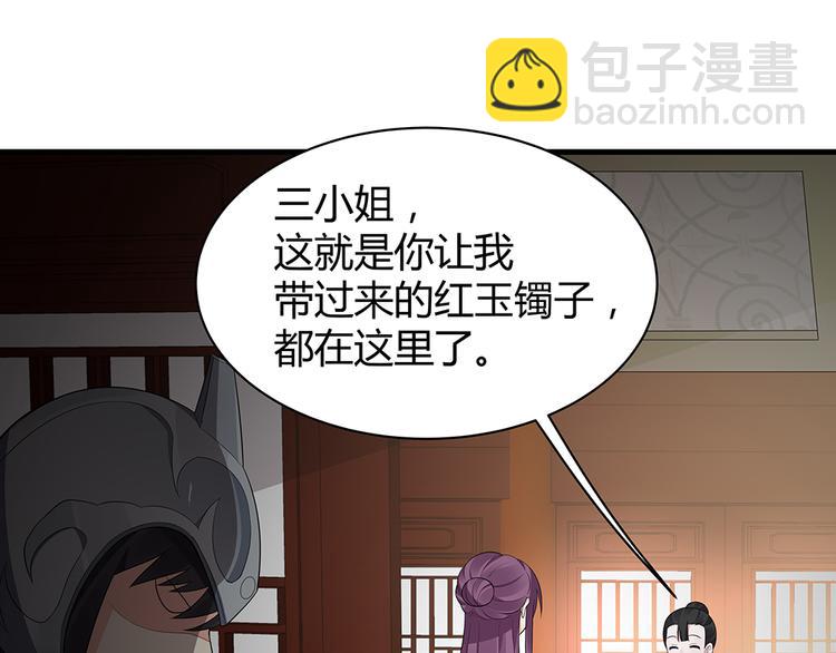 第30话 想害我？没门！84