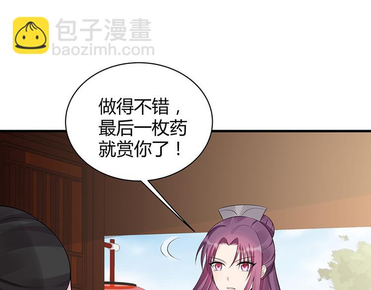第30话 想害我？没门！87