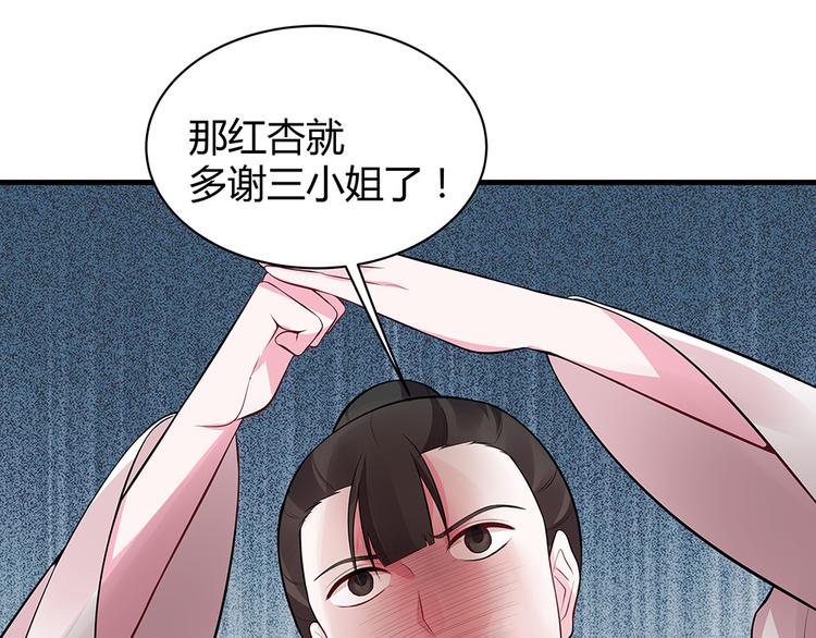 第30话 想害我？没门！92