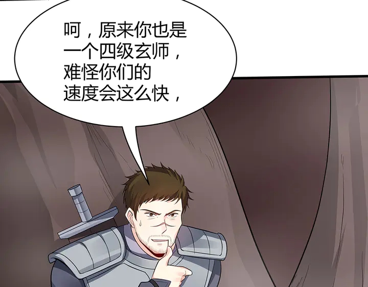 第32话 天涯海角随你146