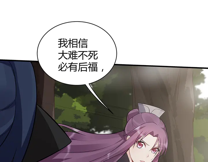 第32话 天涯海角随你23