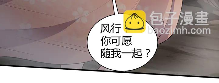 第32话 天涯海角随你25