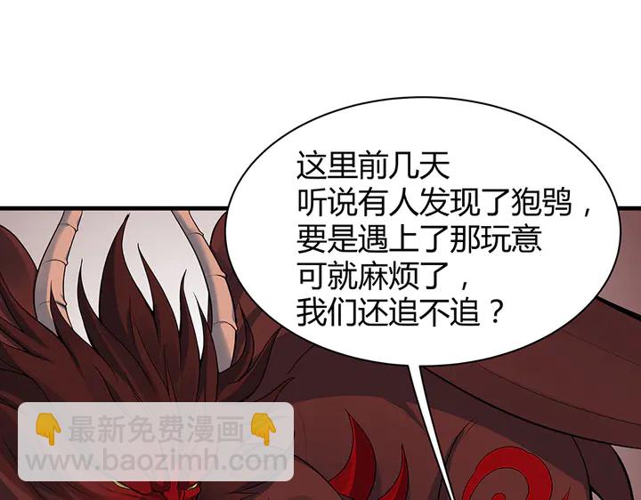 第32话 天涯海角随你41