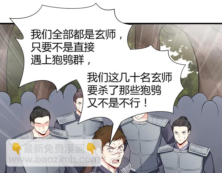 第32话 天涯海角随你53