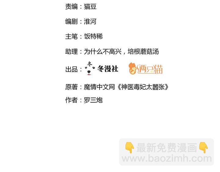 第34话 并肩作战1