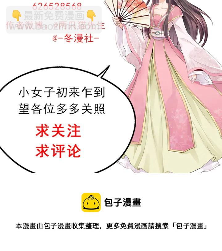 第34话 并肩作战138