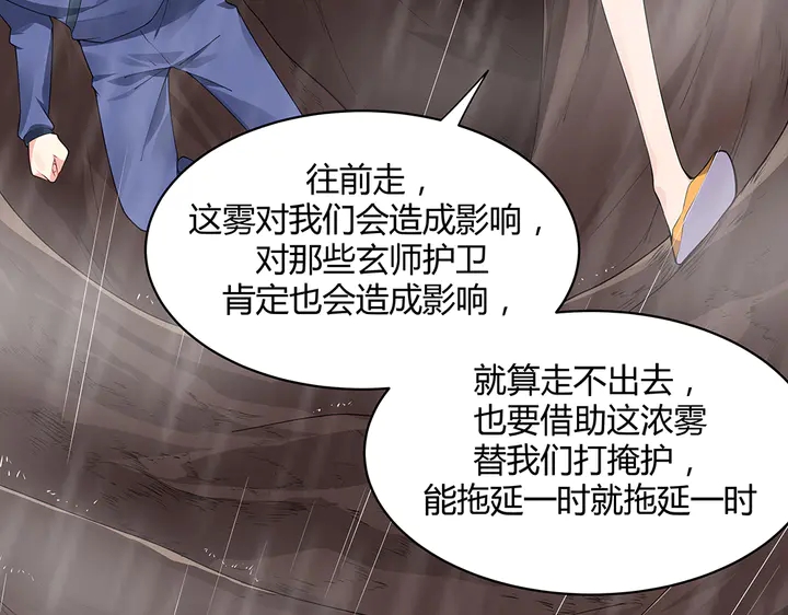 第34话 并肩作战7