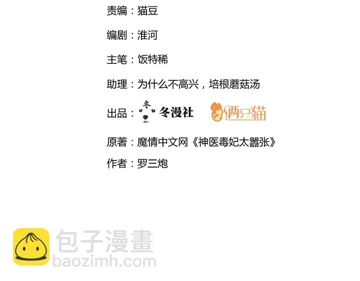 第37话 八级玄师1