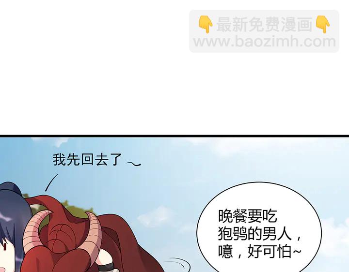 第37话 八级玄师12