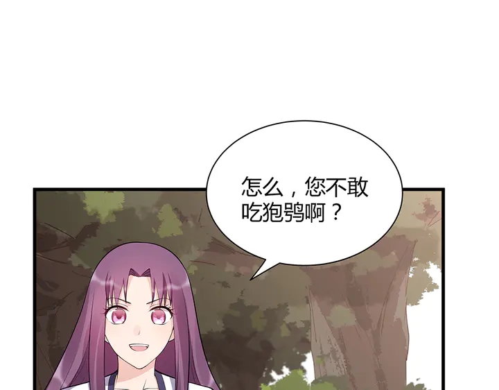第37话 八级玄师15