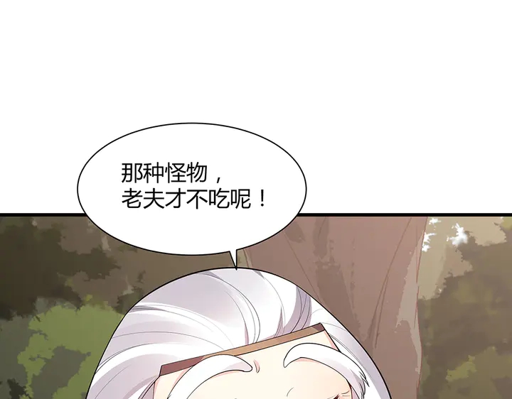 第37话 八级玄师18
