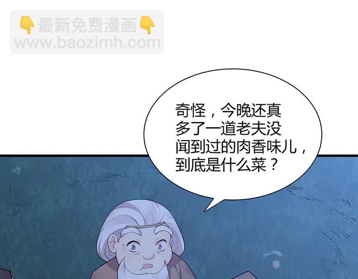 第37话 八级玄师28