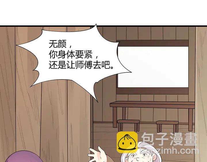 第37话 八级玄师3