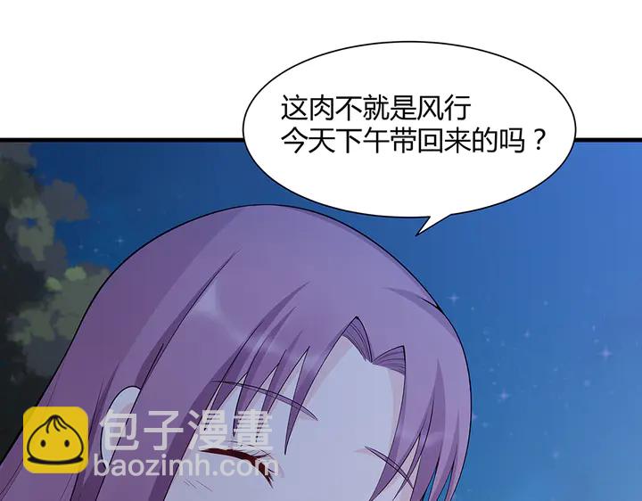 第37话 八级玄师37