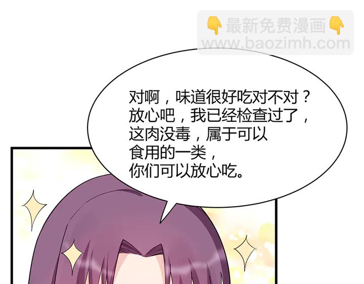 第37话 八级玄师42