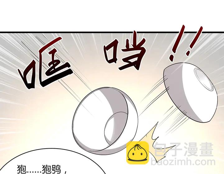 第37话 八级玄师45
