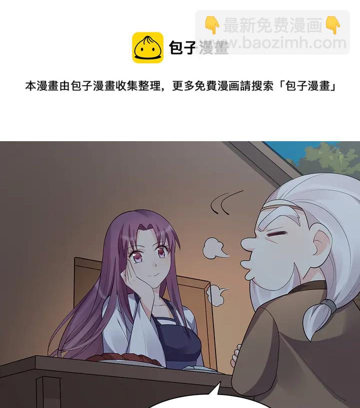第37话 八级玄师54