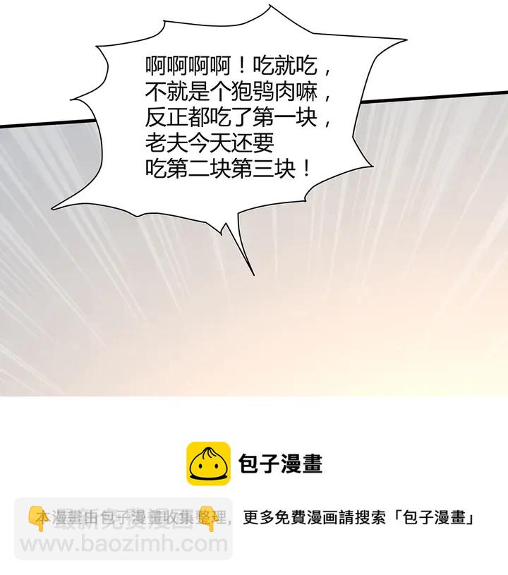 第37话 八级玄师64