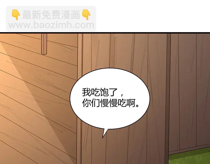 第37话 八级玄师75