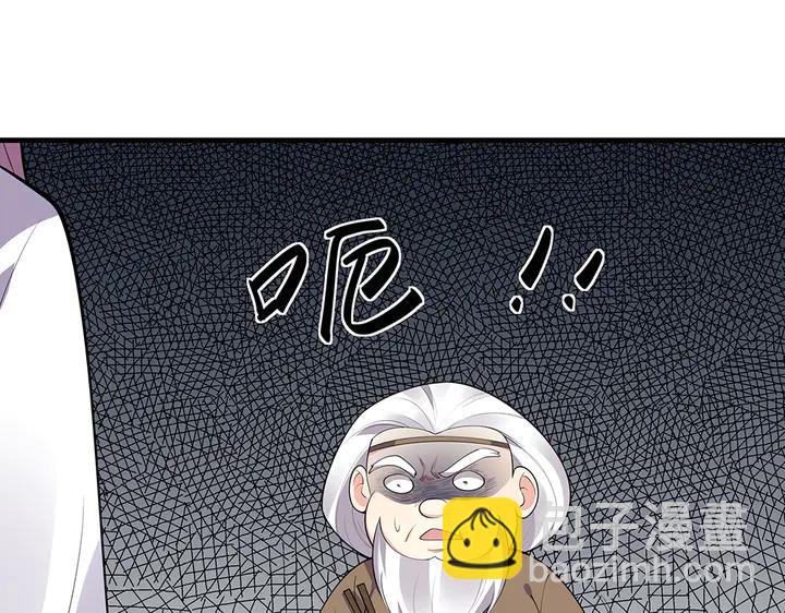第37话 八级玄师79