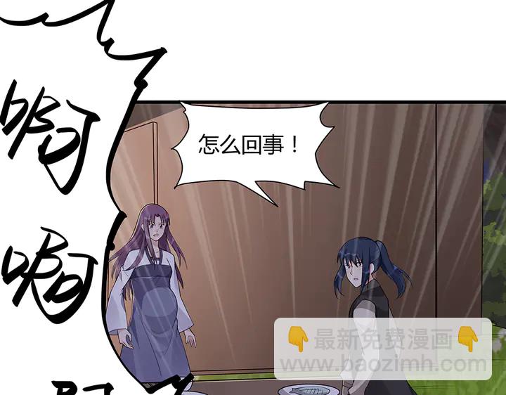 第37话 八级玄师81