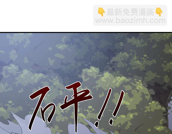 第37话 八级玄师85