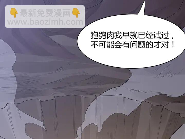 第37话 八级玄师88