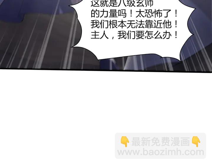 第37话 八级玄师96
