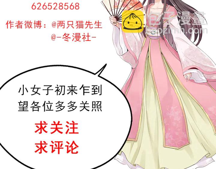第37话 八级玄师99