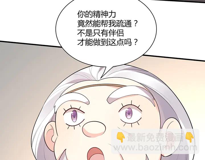 第38话 玄力失控111