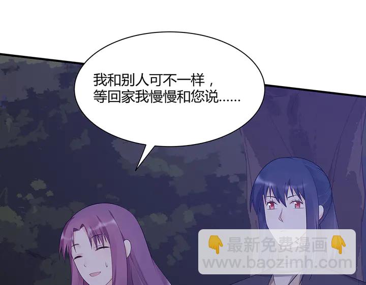 第38话 玄力失控113