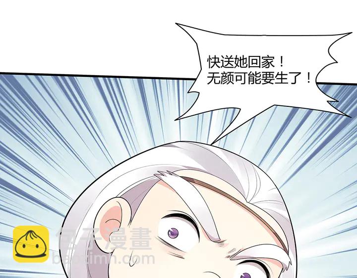第38话 玄力失控121
