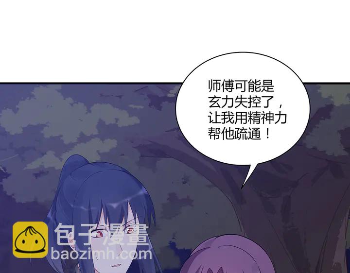 第38话 玄力失控17