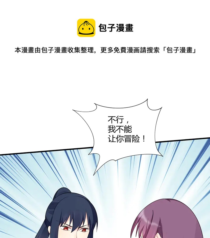 第38话 玄力失控20