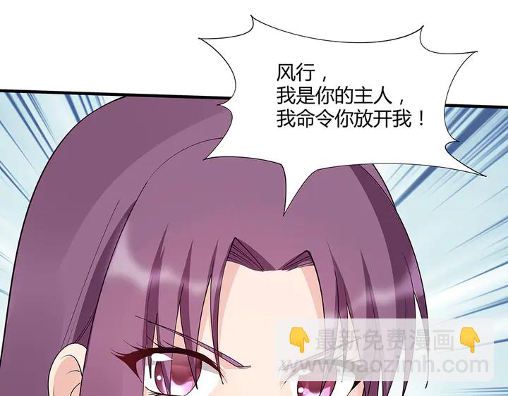 第38话 玄力失控23