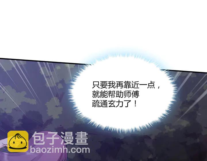 第38话 玄力失控56