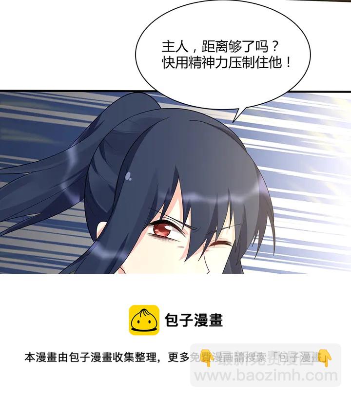 第38话 玄力失控84