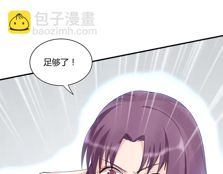 第38话 玄力失控86