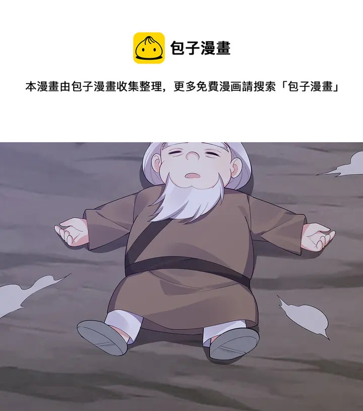 第38话 玄力失控94