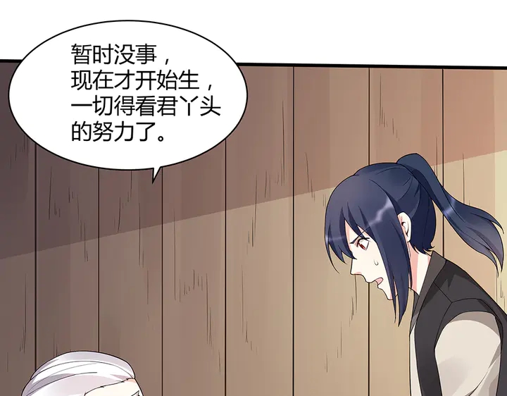 第39话 马上要生了？15