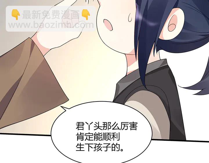 第39话 马上要生了？18