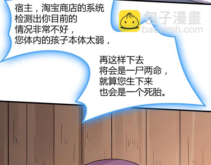 第39话 马上要生了？34