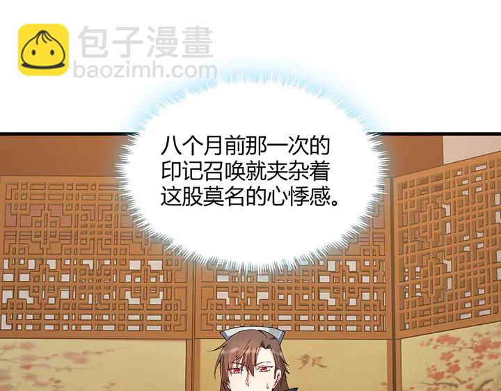 第39话 马上要生了？43